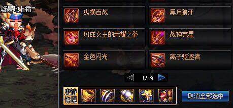 神隐地下城私服科技165