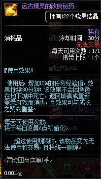 dnf公益服发布网95a奶妈领先90b奶爸1100面板和1级勇气，buff量却反被碾压！225
