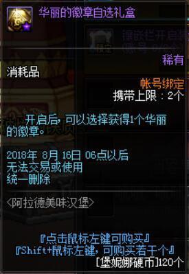 dnf公益服人类迷惑行为！假面骑士做成宝珠半价出售，买家却连绵不绝247