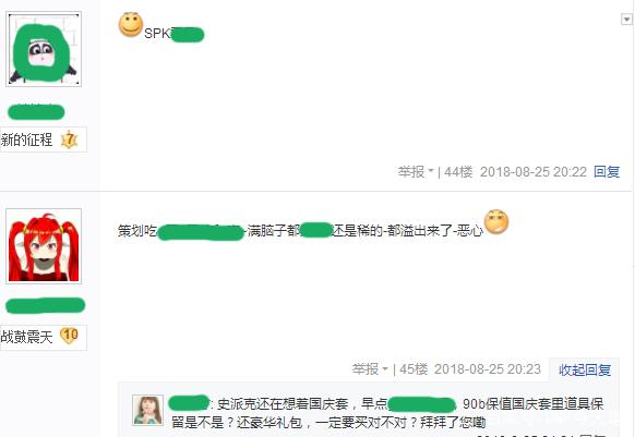 地下城私服明日公益264