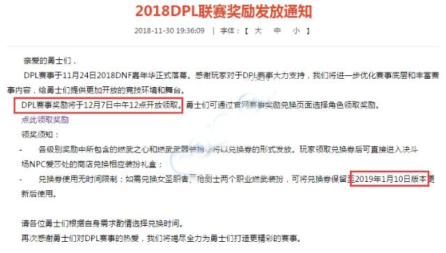 地下城私服第一神豪奶爸诞生，光垫子就花390万，装备最高增幅17321