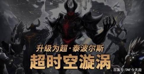 地下城有私服吧360