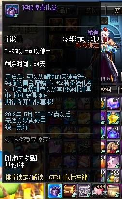 地下城私服进去黑屏420