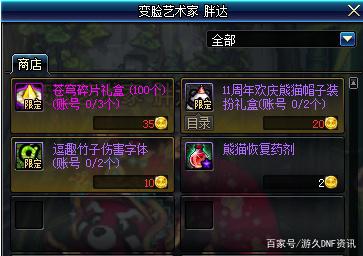 dnf公益服发布网10.3维护邮件系统BUG，签到升级副本奖励消失，spk强势劝退471