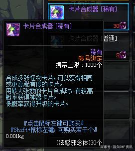 dnf公益服发布网奥兹玛装备的选择，输出职业都选这套474