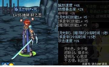 地下城私服仅玩一个蓝拳角色不要面子的？连帝国竞技场都进不去！509