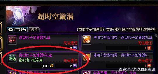 dnf公益服发布网镇魂曲511