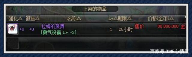 地下城私服新开将军阁版本513