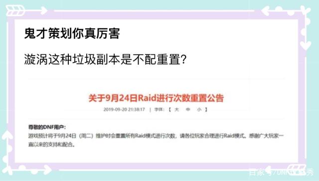 天谕地下城私服在哪里了530