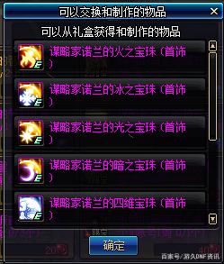 地下城私服策划刷新奖励下限，签到7天赠送5个魔盒，网友吐槽策划飘了588