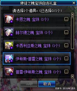 dnf60版本私服网594