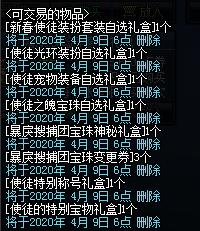地下城私服进去黑屏604