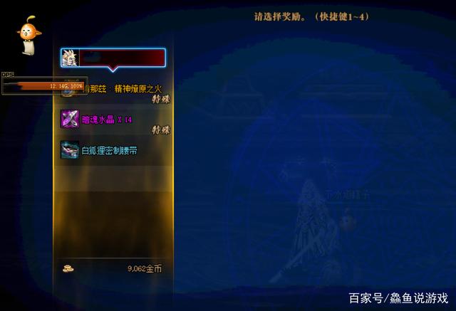 地下城私服鬼剑士二觉图片641