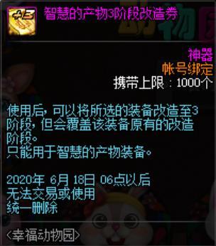 dnf公益服发布网12.24这个商店被删除，两个经典史诗绝版，材料也会消失！670