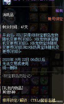 地下城私服增幅20启明星诞生，一件装备上千智力，旭旭宝宝要赞助上21708