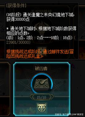 dnf公益服发布网95a奶妈领先90b奶爸1100面板和1级勇气，buff量却反被碾压！727