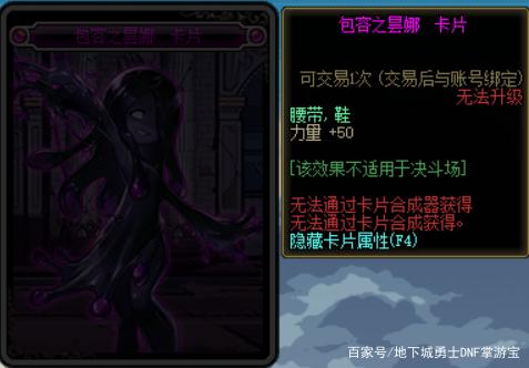 dnf公益服发布网奥兹玛装备的选择，输出职业都选这套737