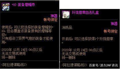 dnf公益服发布网创世之书小游戏一些吐槽777