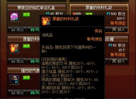 dnf公益服发布网被窃取数据798