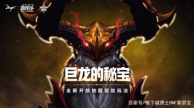 地下城私服最新外挂810