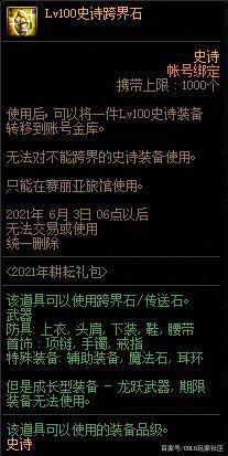 dnf公益服发布网国服第三剑魂不玩了！花了数百万打造，却只上架22W857
