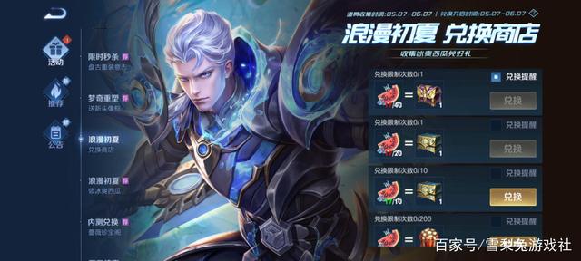 地下城私服明日公益888