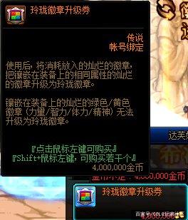 dnf公益服发布网每天2小时如何搬6套国庆礼包？给搬砖党的3个国庆版本建议949