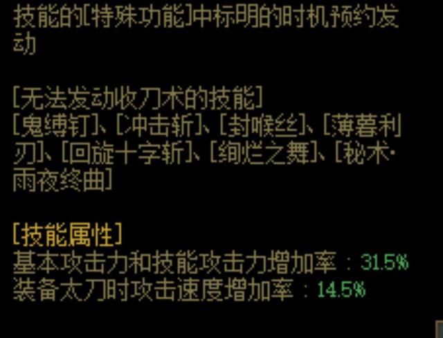 地下城私服搭建数据959